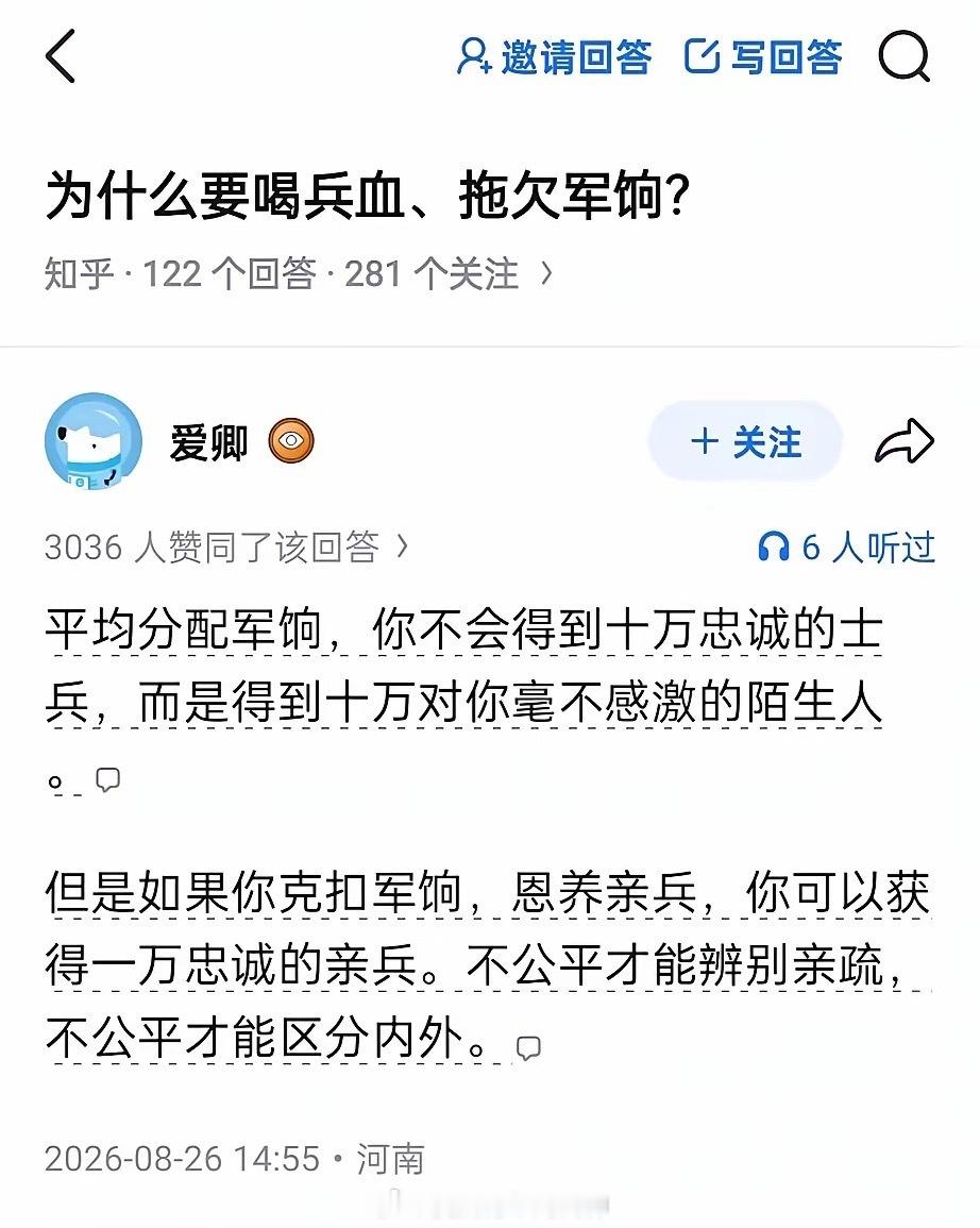 古往今来，这样迟早得完蛋！[吃瓜][吃瓜][吃瓜]​​​
