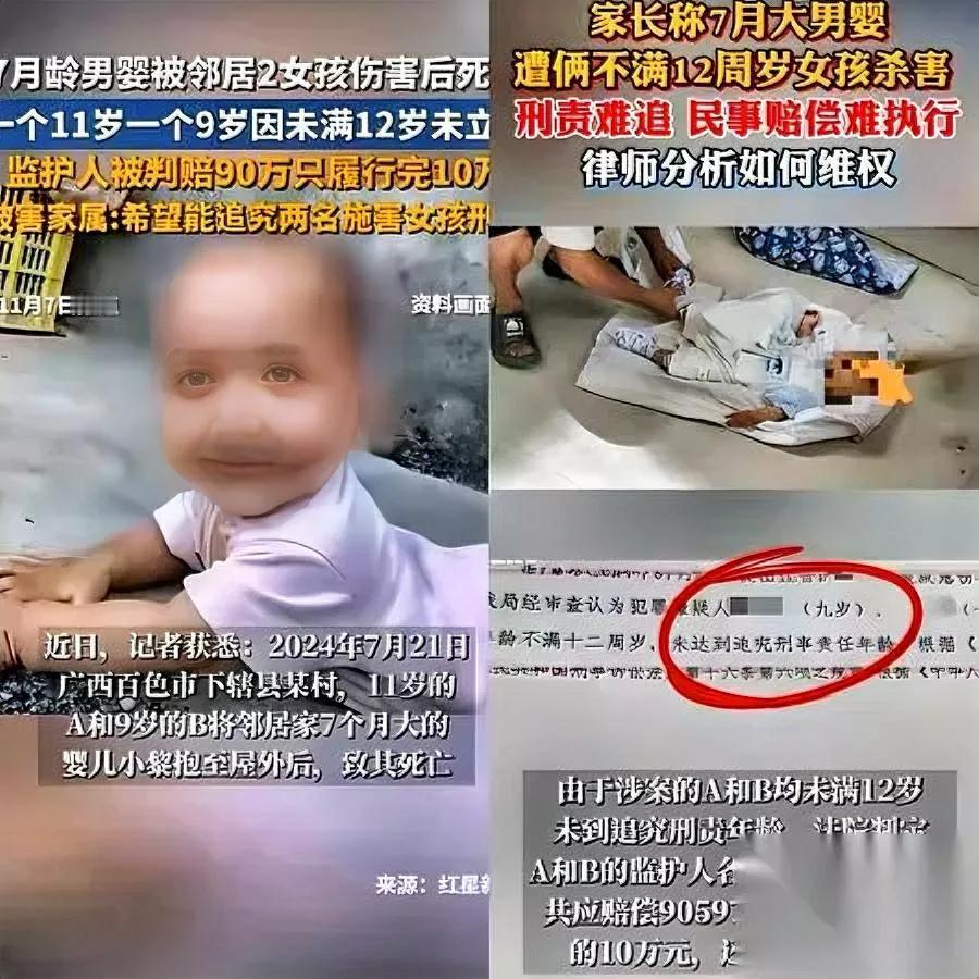 见过最寒心的事。是两个小孩。把7个月的婴儿摔在地上踩。广西那户人家，