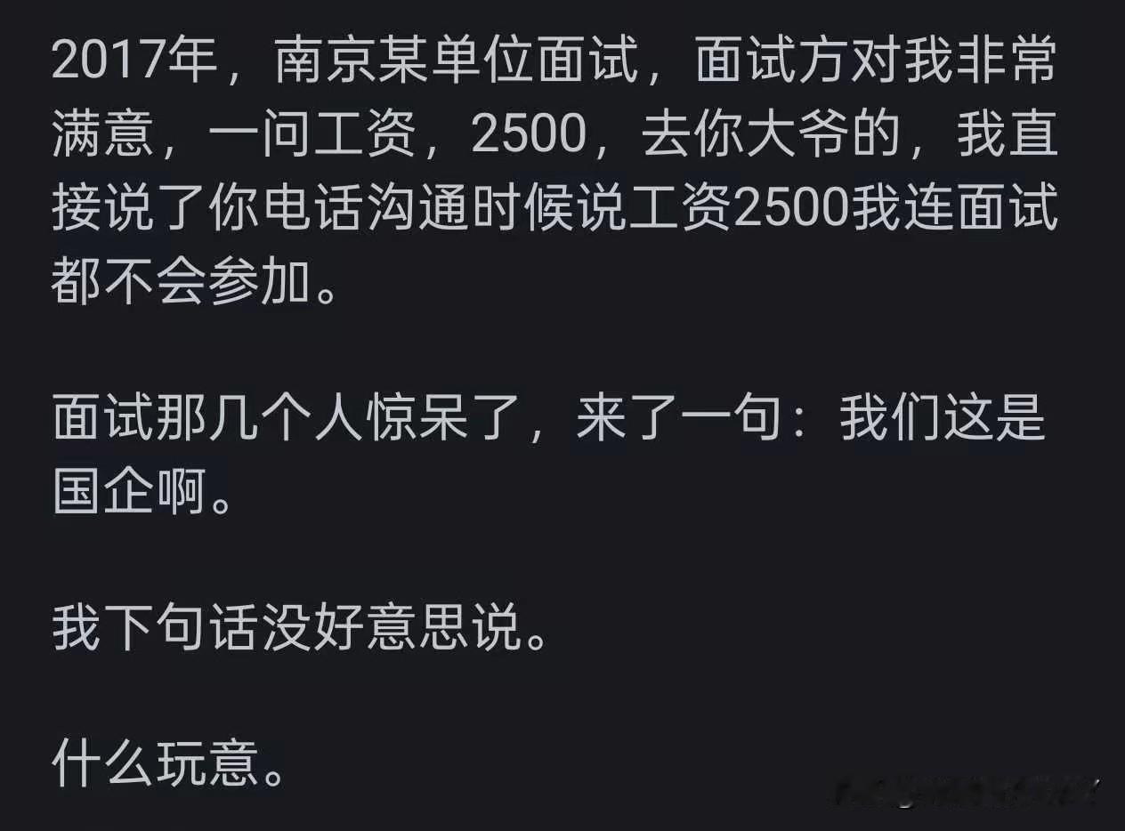 没选择国企不知道是否后悔？要知道有些企业的工资组成是由基本工资、岗位工资、绩效、