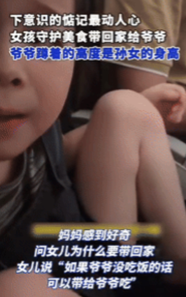 “这就是隔辈亲！”湖北一女孩和妈妈坐飞机回家途中，空姐发了汉堡和橙汁，女孩问妈妈