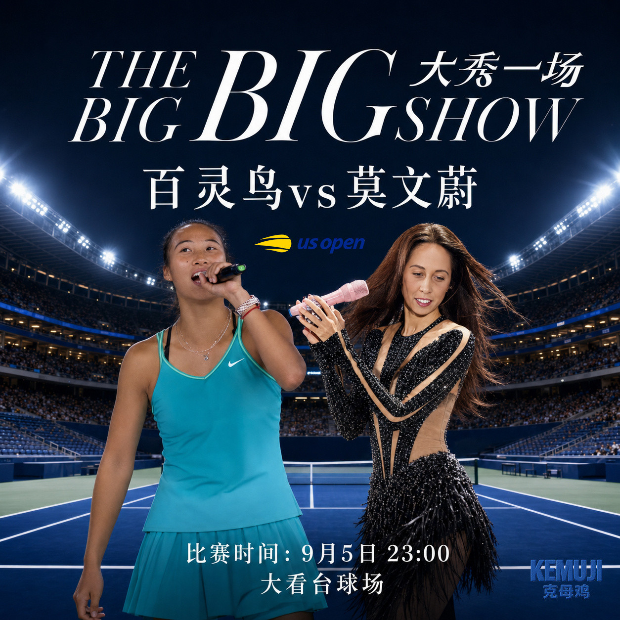 美网女单第三轮：郑钦文vs凯斯赛程安排出炉⏰北京时间：9月5日23点比赛球场：