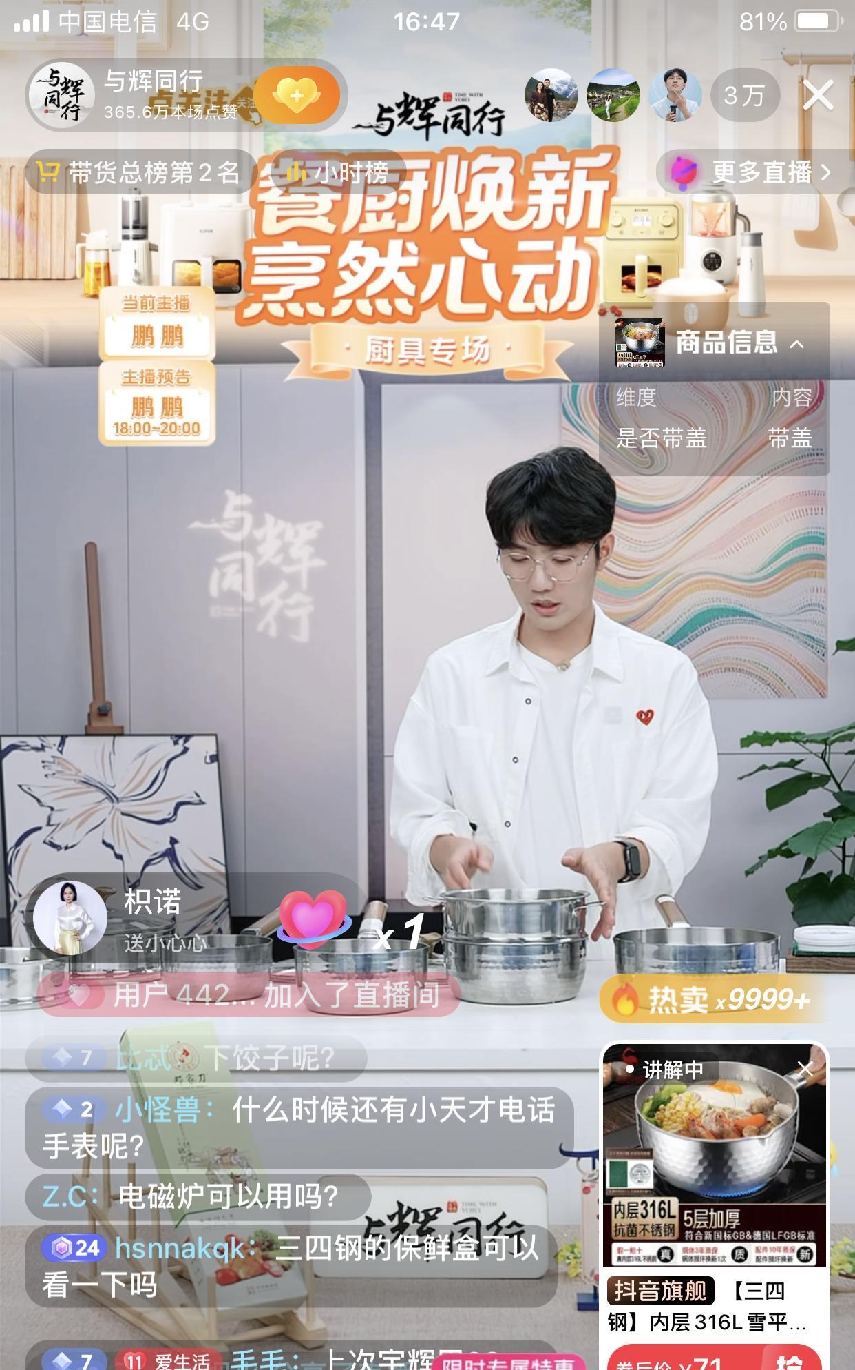 好几天都没见鹏鹏上播了，今天终于露面了[呲牙笑][呲牙笑][呲牙笑]。前