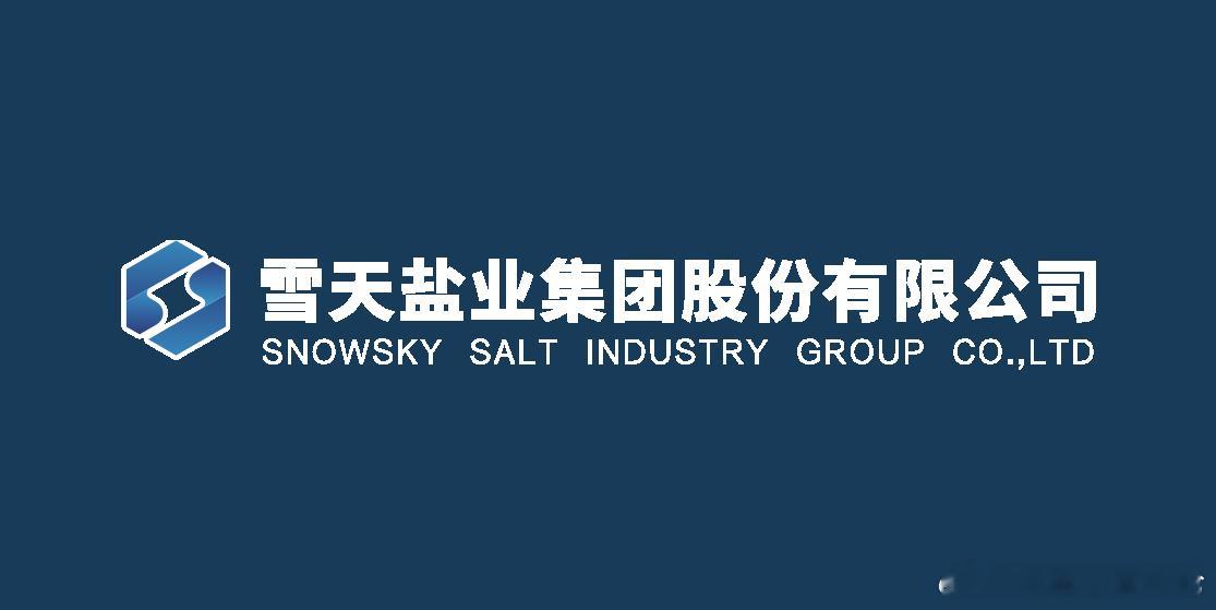 雪天盐业拟收购坤天新能源据证券时报9月11日报道，雪天盐业当晚披露预案，拟通过