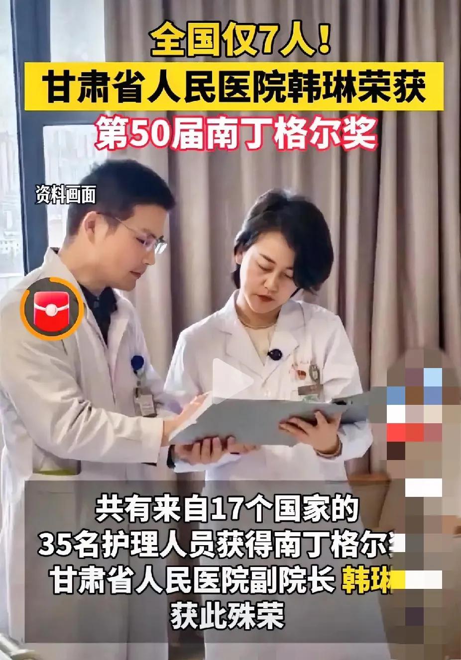 发现没？甘肃省人民医院副院长韩琳也是个狠人！不是因为中专学历逆袭博士生导师，
