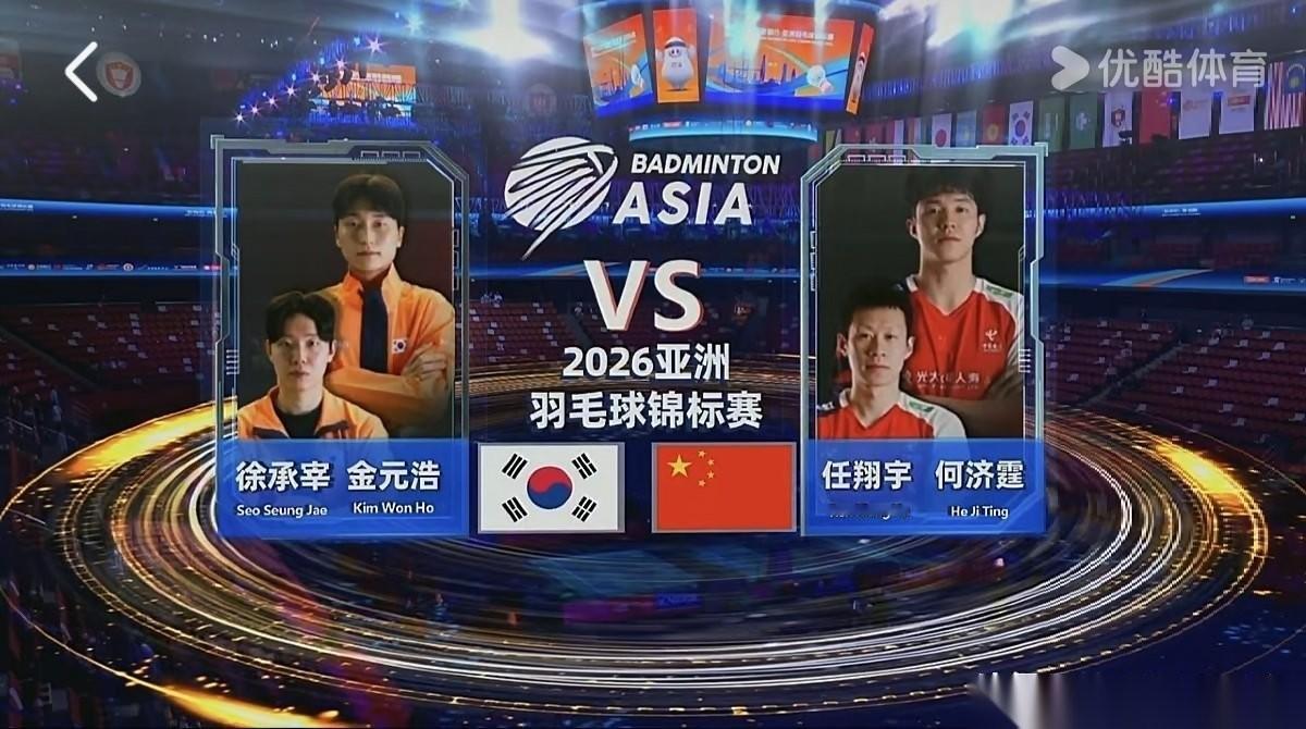 有差距！“任何组合”不敌世界第一，遗憾止步男双四强！今天下午，2026亚洲羽毛
