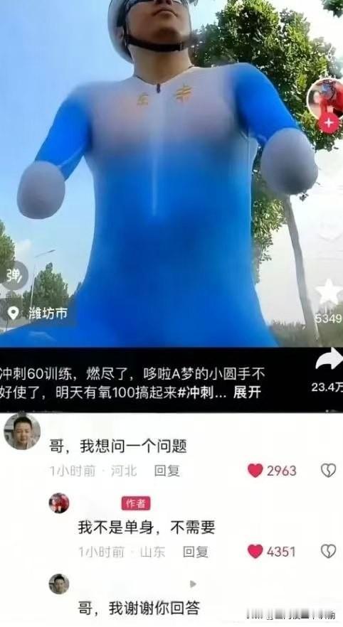 他到底想问什么