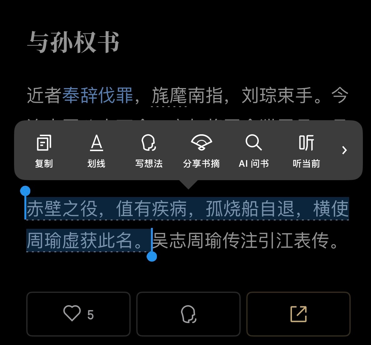 曹操怎么能嘴硬成这样