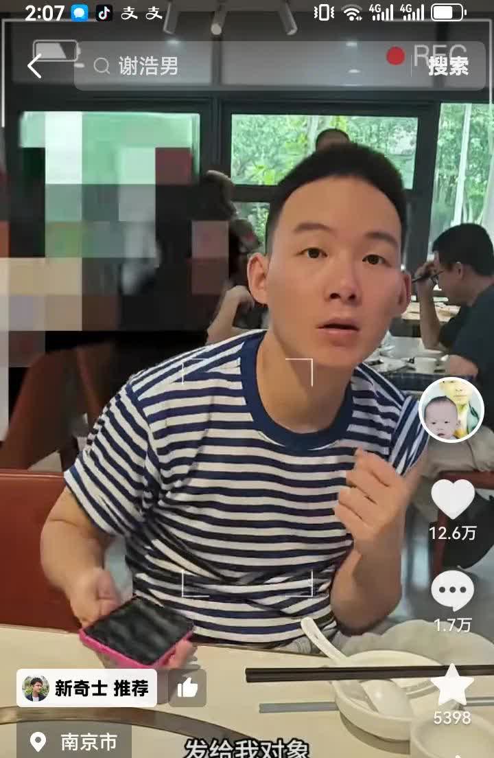 没有等到谢浩男的文案意外惊喜却看到了一惊一乍的老谢母亲节谢浩男那句你