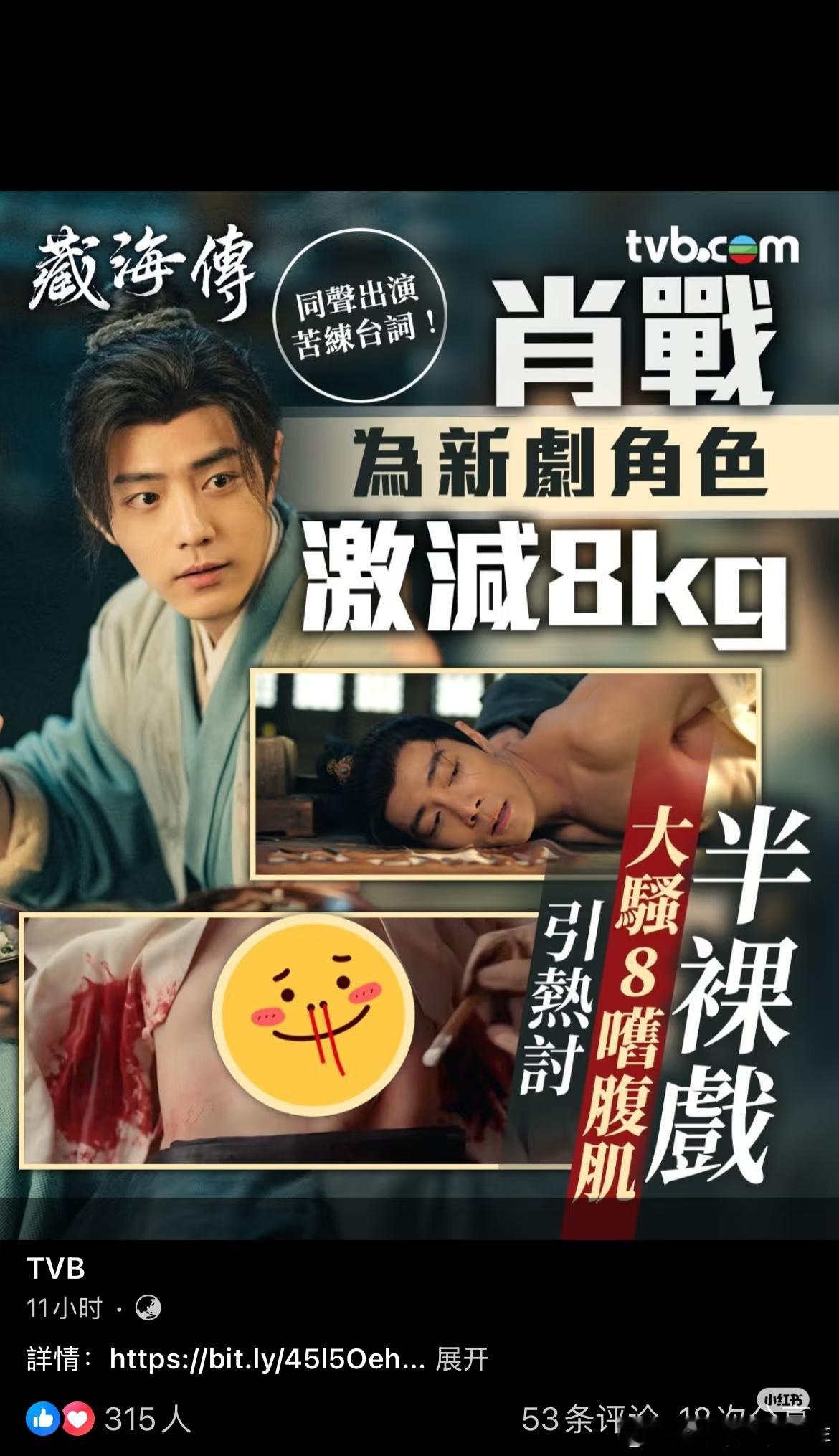 TVB你就这么宣传藏海传！藏海：很好，继续这么宣传我[捂眼睛][捂眼睛]​​​