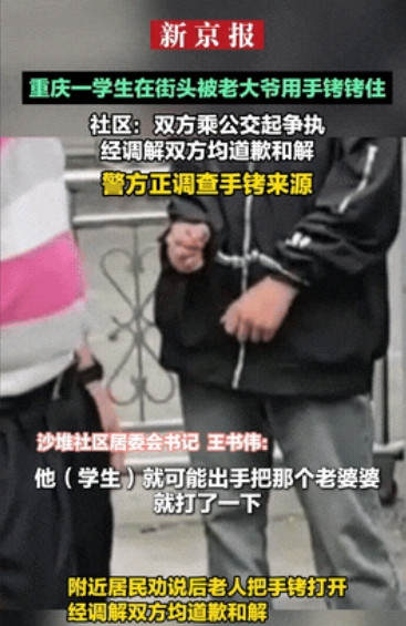 “真是活久见了！”近日，重庆一大妈与13岁的初中学生在公交车上发生争吵，大妈还被