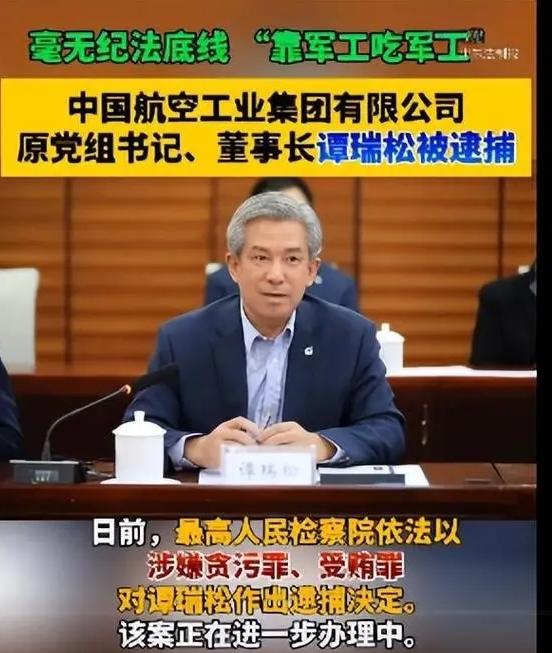 死缓！航空工业巨贪一审落槌，藏在国之重器里的蛀虫终于被清算审被判处死刑，缓