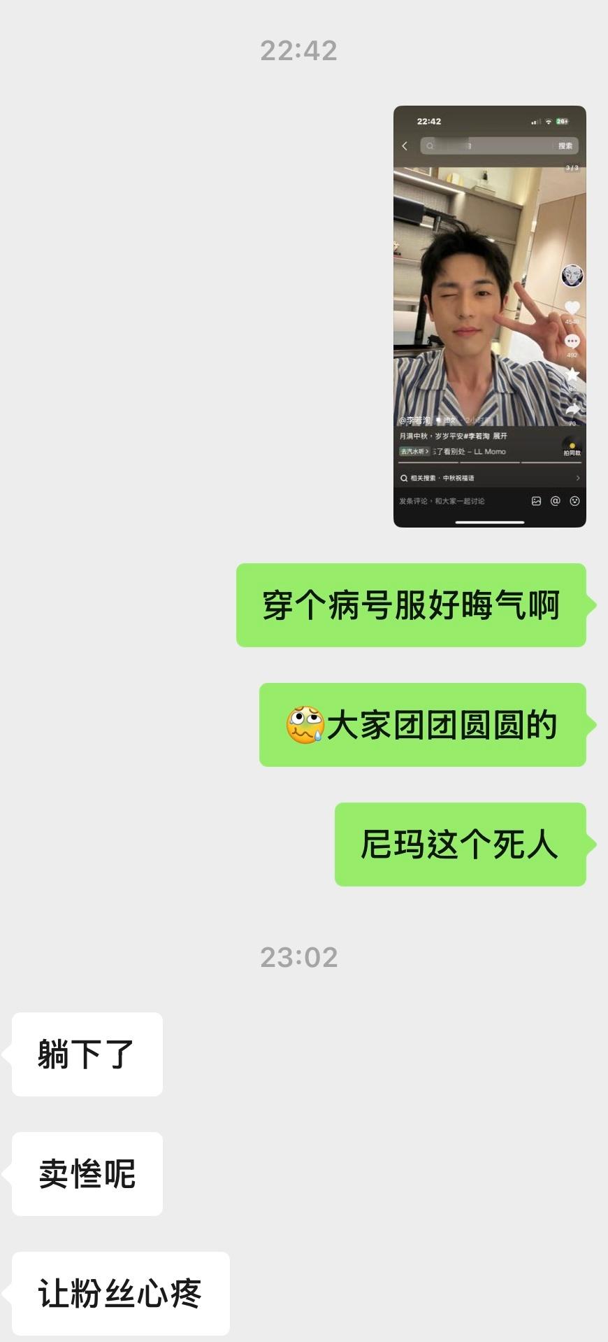 我笑死了。​​​