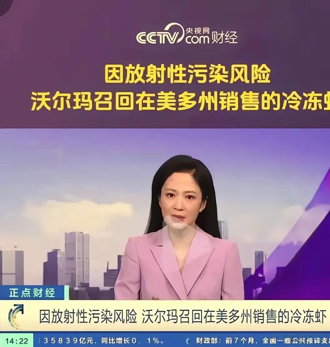 美国召回冷冻虾：日本三年前排放的核污水，终于波及美国了美国召回冷冻虾这事儿挺让