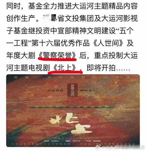 江苏文投力挺白鹿，这没啥吧，感觉这种都会偏向扶持本地人