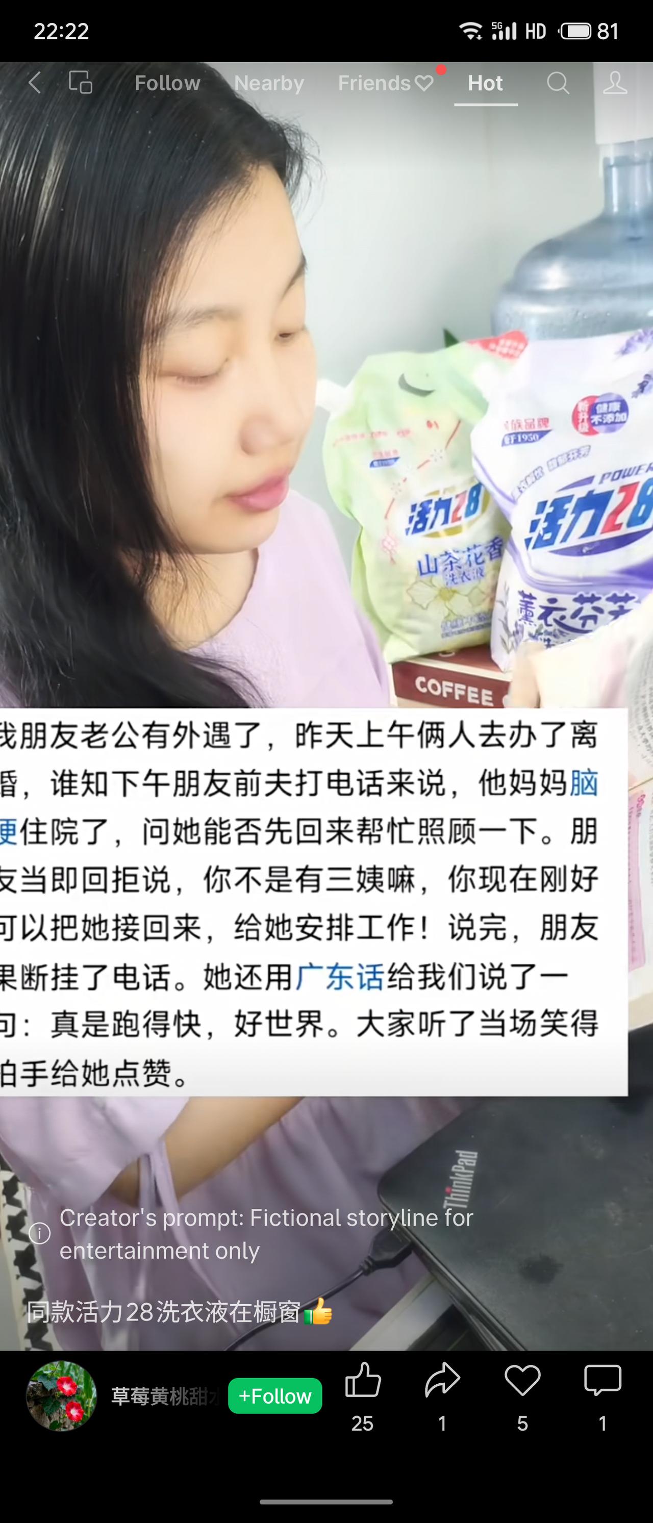 女子因丈夫出轨离婚，当天下午前夫来电称母亲脑梗，求她帮忙照顾。她果断拒绝，反讽道