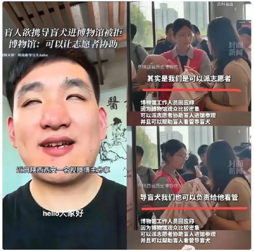 老百姓说，活该眼瞎，因为心坏。盲人小伙要牵导盲犬游览博物馆，博乐物馆考虑