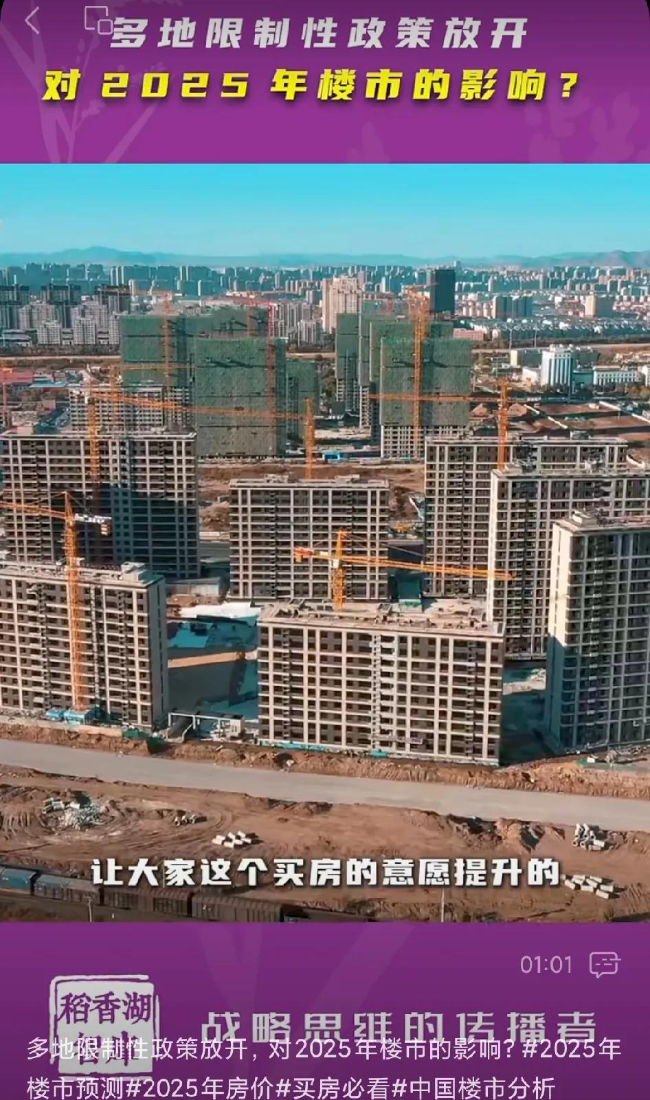 放开房地产开发限制，鼓励建设“好房子”，意味着普通人获得住宅将更加容易，富人们获