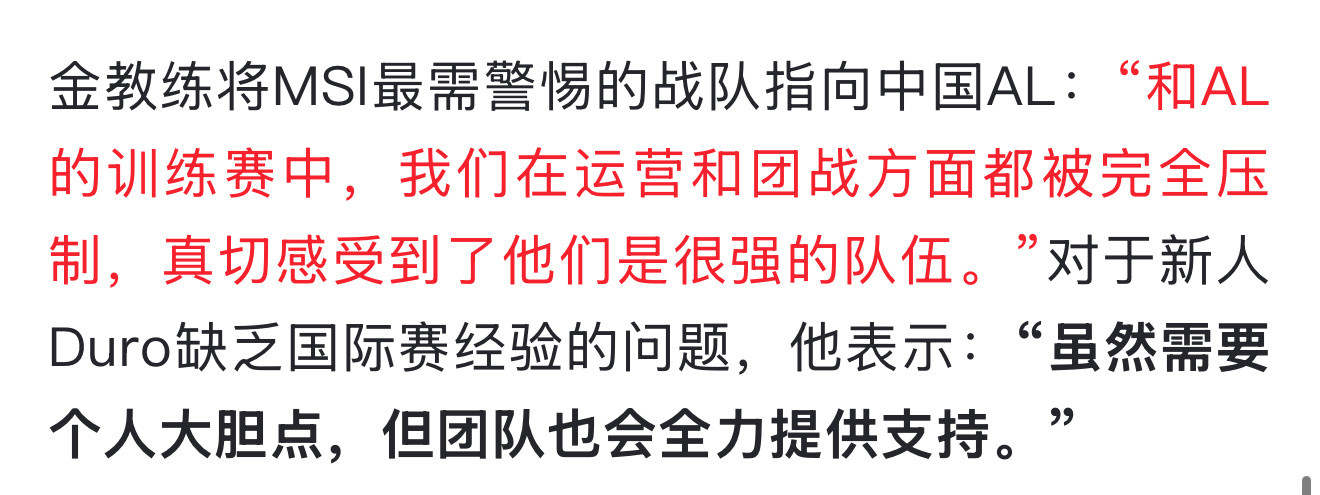 GEN教练爆料AL训练赛爱笑回复：假的GEN21连胜2025msi