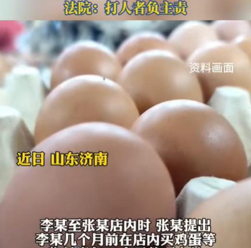 “太离谱了！”济南一超市老板，因顾客李某赊账鸡蛋20元久未归还，上门讨要时发生口