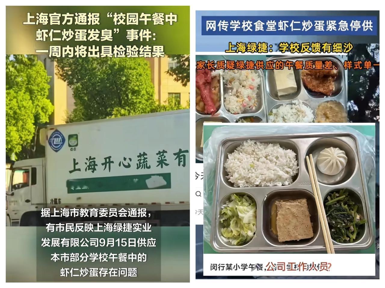 这下出名了，不仅上海，全国人民都知道了。上海作为全国第一大城市，学校午餐