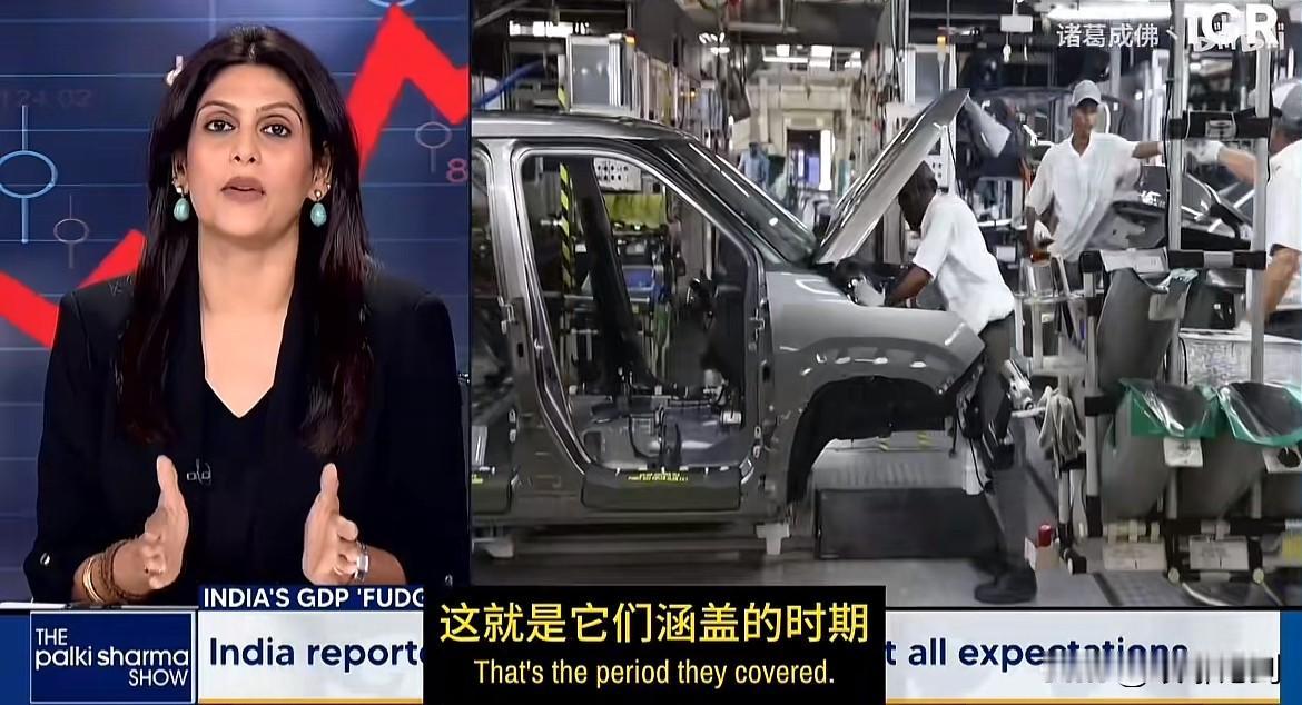 网传印度GDP仅2.6%？网红甲亢姐莫名背锅网上刷到不少短视频。都说印度网