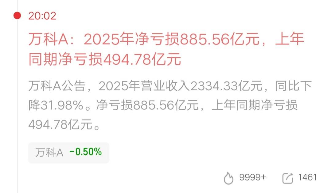 广东的一位股民看到万科的年报，心里凉了一大截，现在估计想死的心都有了。他是在1月