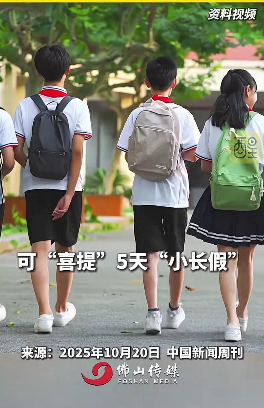 学校又要放假了，大多数家长心里都在想：这可怎么着呀？今年，全国多地中小学试行“