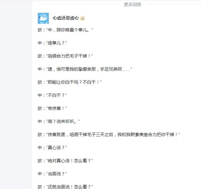 有人在某乎问，“中国和欧盟现在属于一种什么状态呢？”这个回答还蛮精彩的，