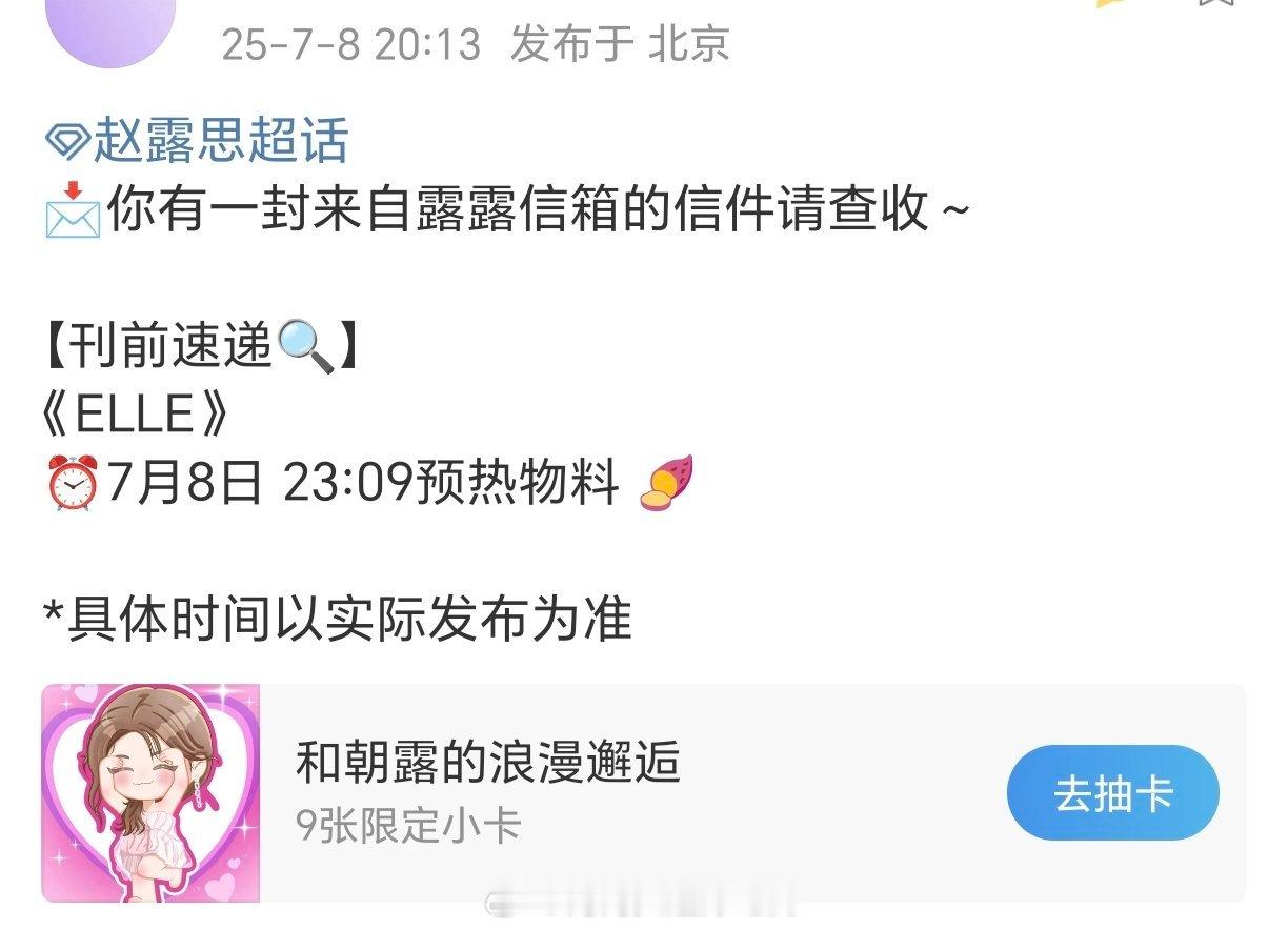 赵露思ELLE预告！现在是五大想上就上的小🌹，也接一个许妍速速来​​​
