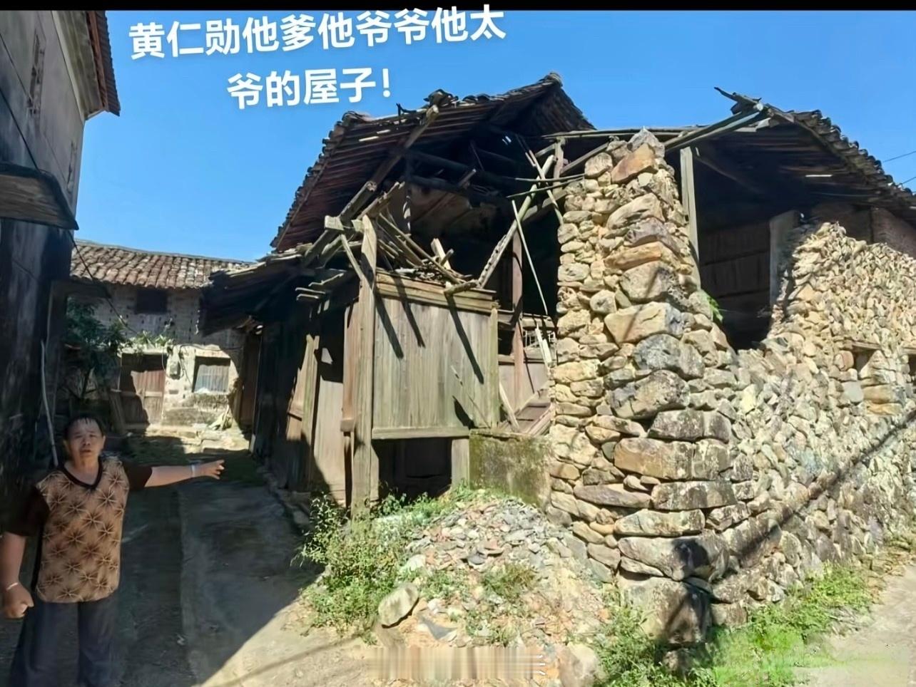 黄仁勋的祖宅这么破，怎么也不修一下​​​