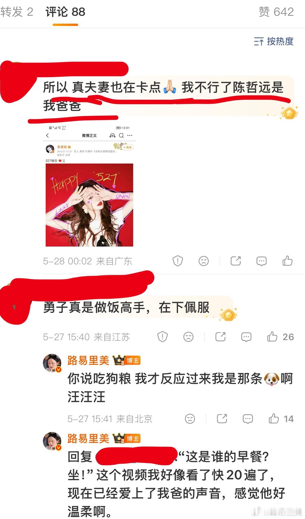 几年前我还是个刚入学的晚学家最戳中我笑点的一句话是：雷婉莹你是我奶奶没想到大早上