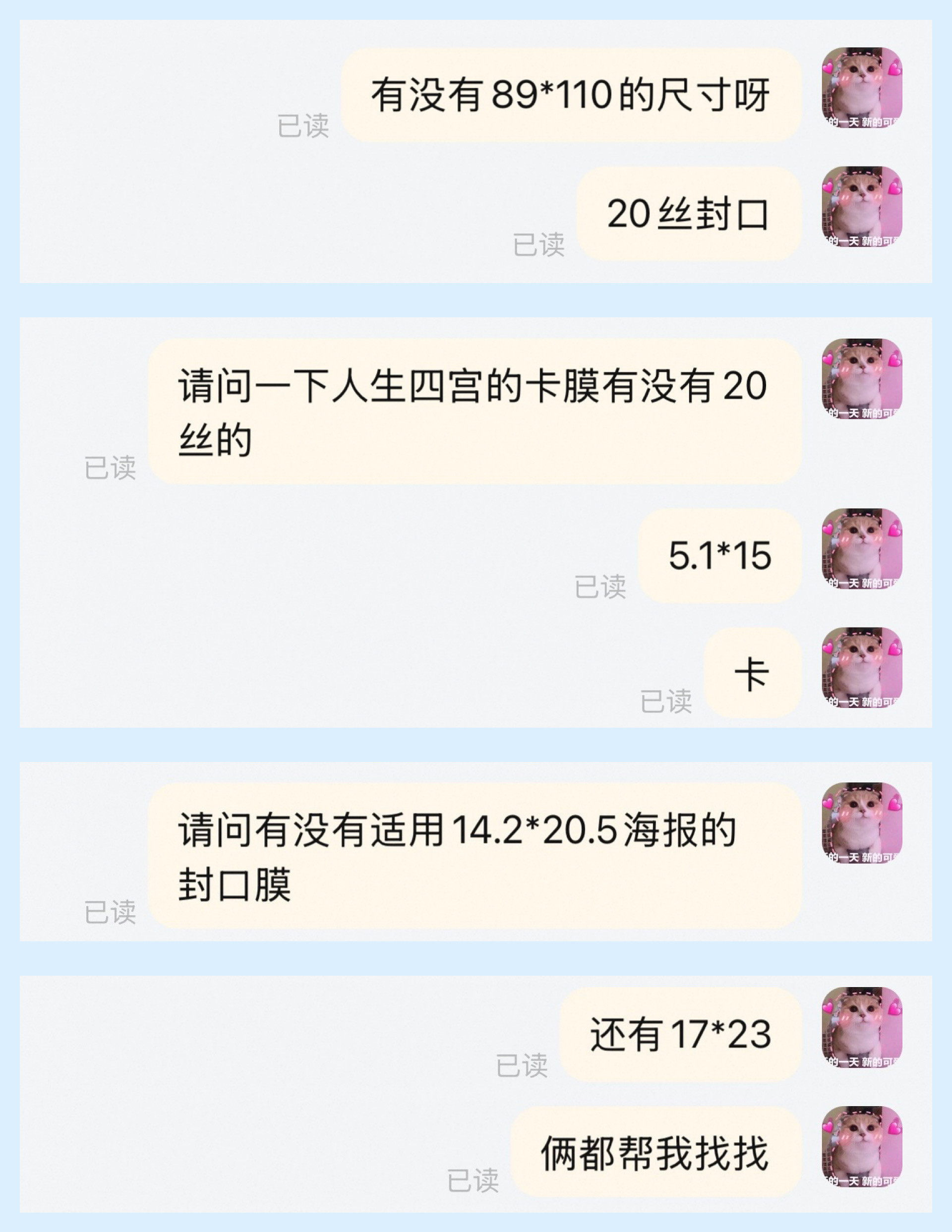 真的跪求别再出莫名其妙尺寸的东西了行吗[吐舌头眯眼睛笑][吐舌头眯眼睛笑]