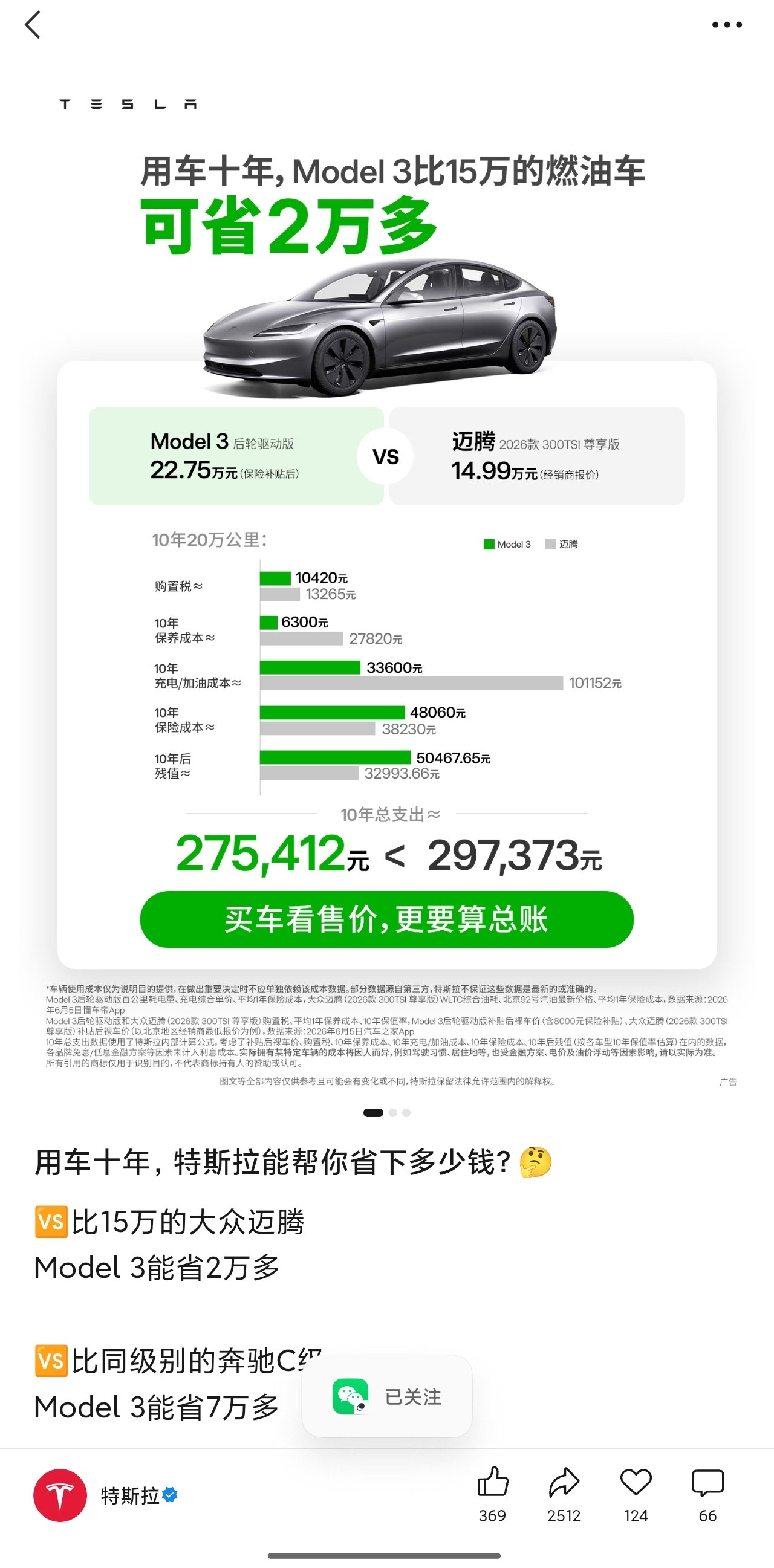 有人说开电车省油不省钱，毕竟要充电，但电费不省钱。实际上你没开过5年...