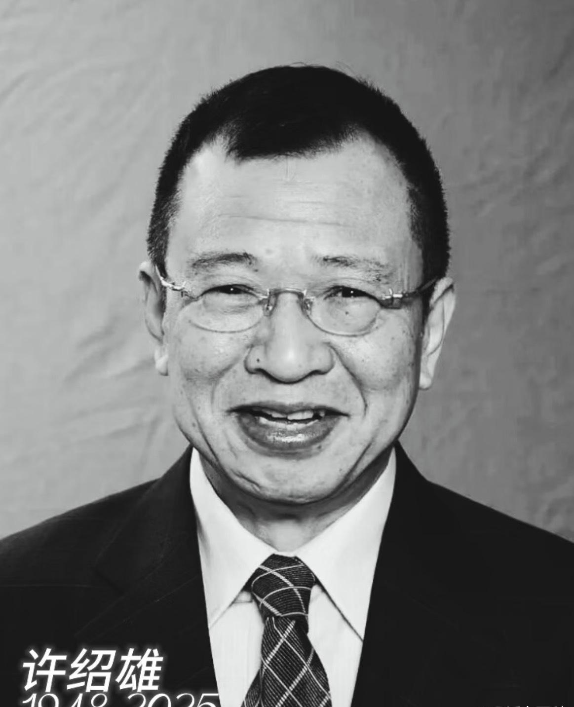 76岁的许绍雄离世后，他的后事将会在11月18日进行出殡，并且声称所有的丧事收到