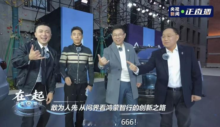 从奥迪4S店到鸿蒙智行，经销商用数据投出信任票《在一起·鸿蒙智行》直播中，余承