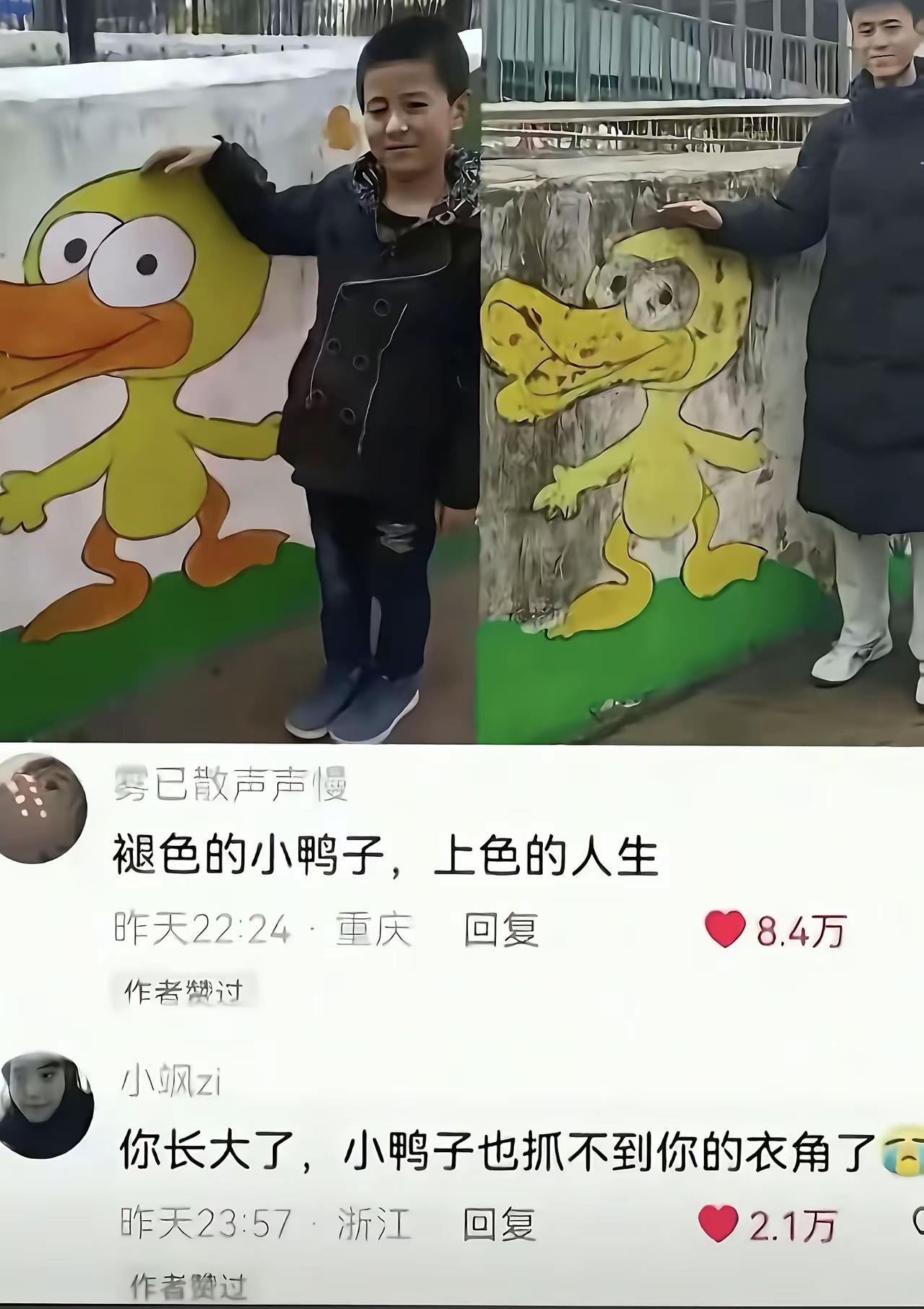 时光飞逝，人长大了[狗头]