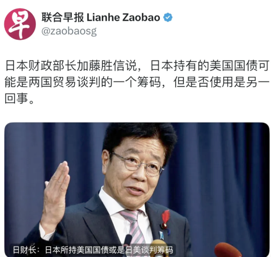 联合早报今天（5月2日）报道：“日本财政部长加藤胜信表示，日本所持有的美国国债，