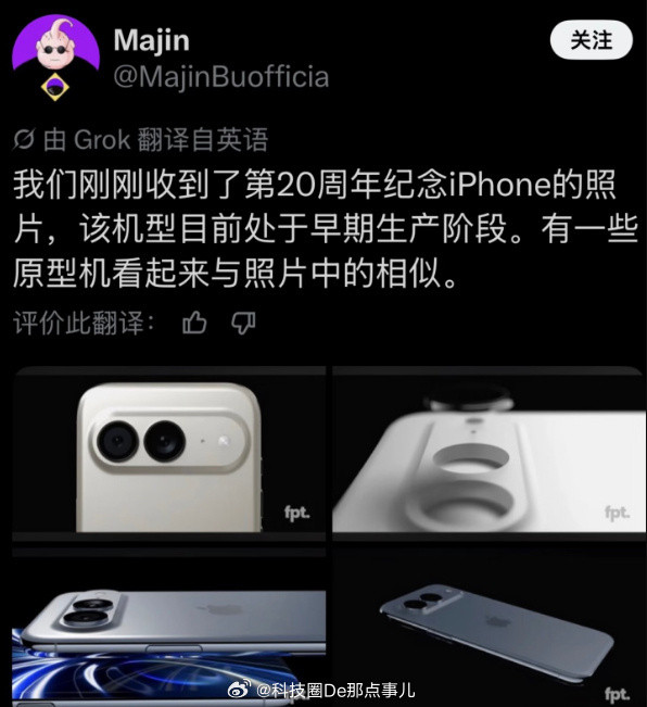 苹果或跳过19直接出iPhone20iPhone18今年还没影，iPhone