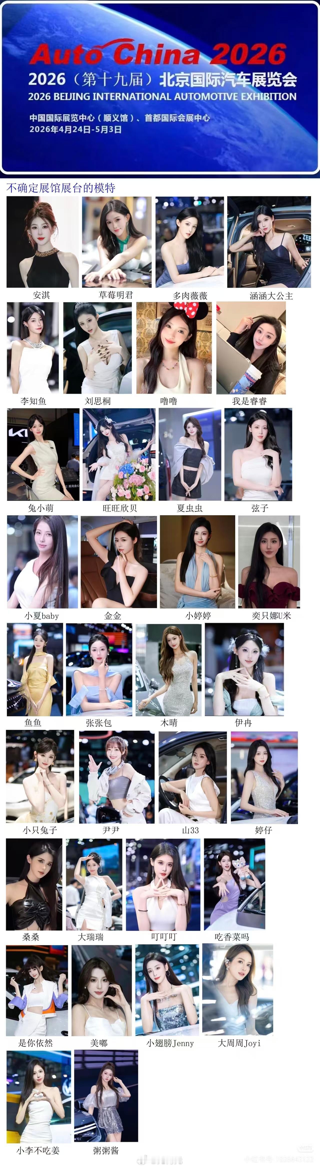 车展前，我竟然看到了这两张图。。。