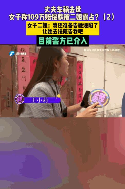 “金钱面前，亲情一文不值！”河南，女子丈夫车祸去世获得100多万赔偿款郝女