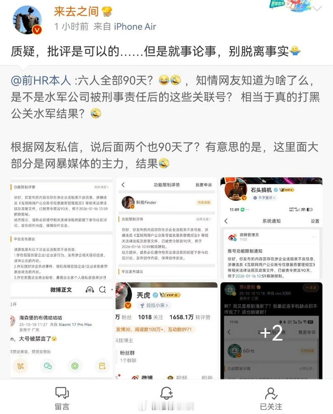 来总给微博所有博主指明了方向，大家按照这个方向走就不会被处理[并不简单]​​​