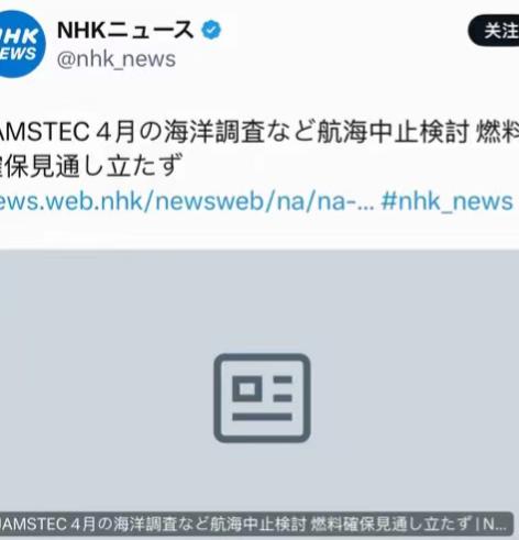 日本这次是真的找到台阶了，日本高层表示：因为石油问题，我们不得不中止海洋稀土的开