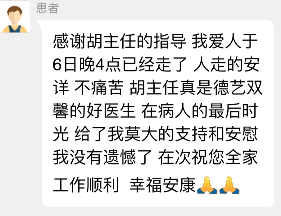 想尽一切办法给肺癌晚期妻子续命，最后给我发了个讣告，让人心碎这是一个网络咨询，