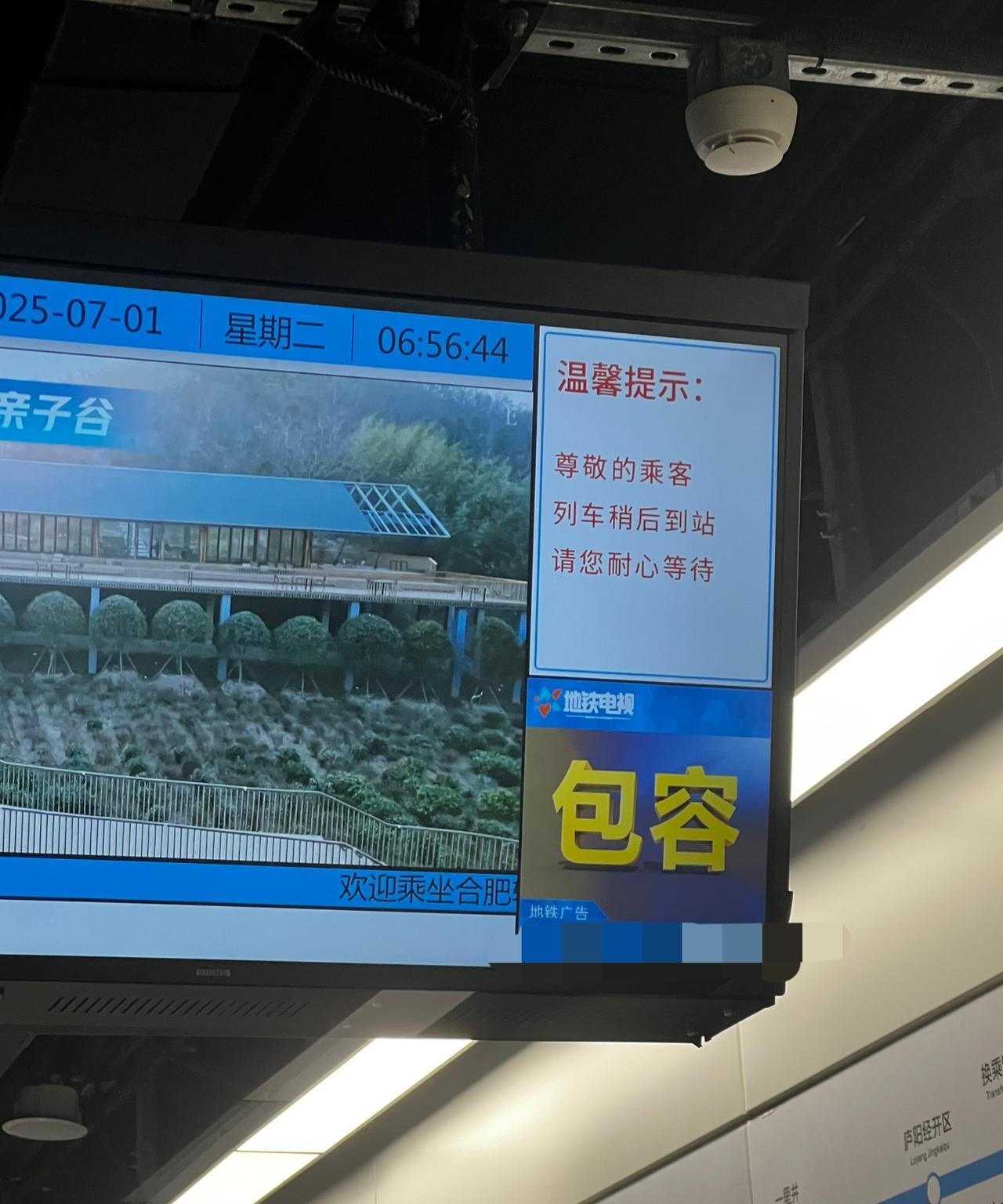 地铁也晚点了[笑着哭][笑着哭][笑着哭]