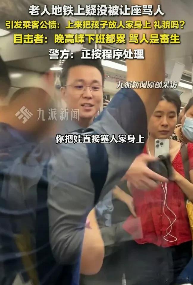 深圳老太地铁辱骂乘客后续：老太太无理辩三分，乘客被骂哭，警方介入。大家在乘坐