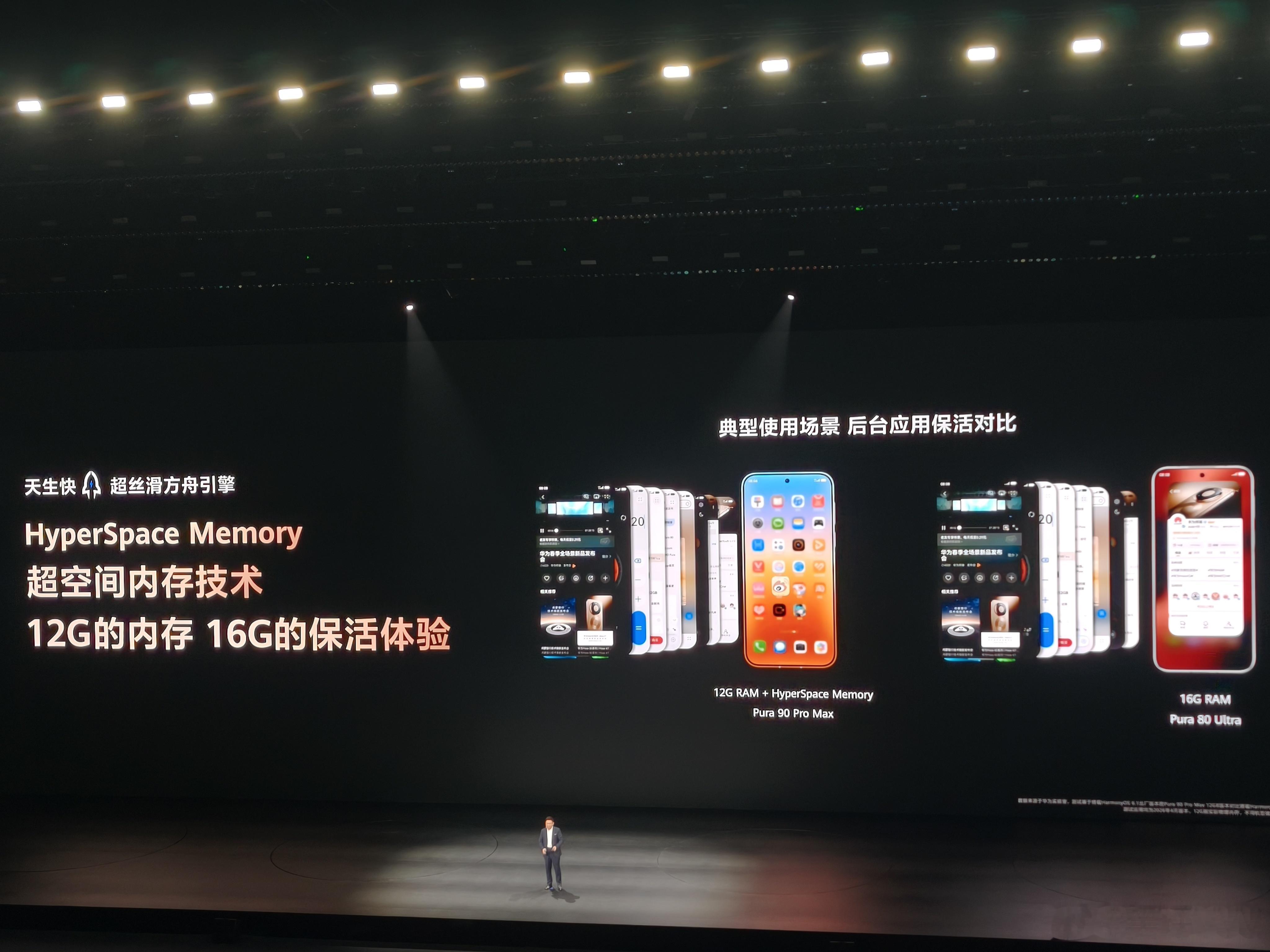 华为Pura90ProMax搭载全新抗反光耐刮昆仑玻璃，屏幕耐刮能力相较普