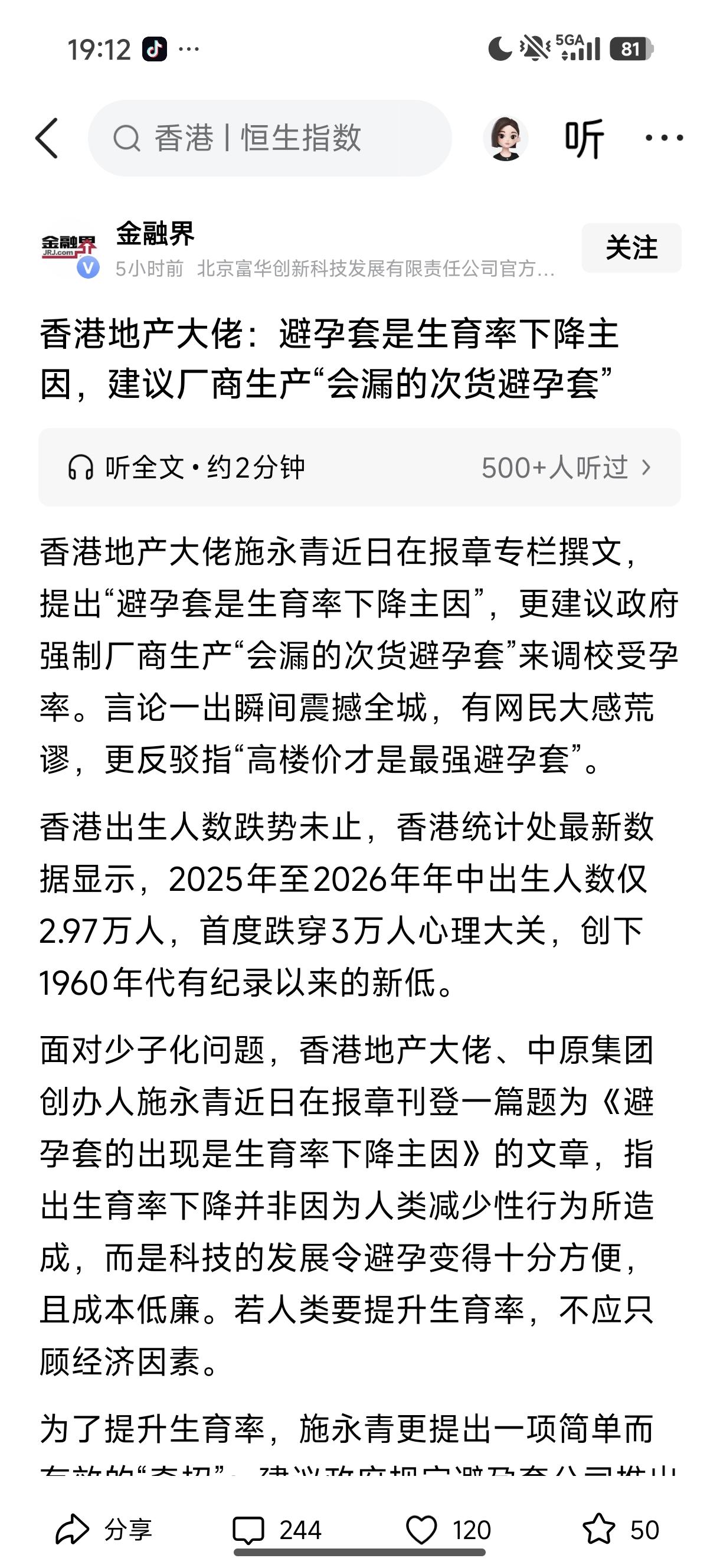 这纯没有道理啊！以前也有避孕套啊避孕套也是人买的啊说到底人不想要娃