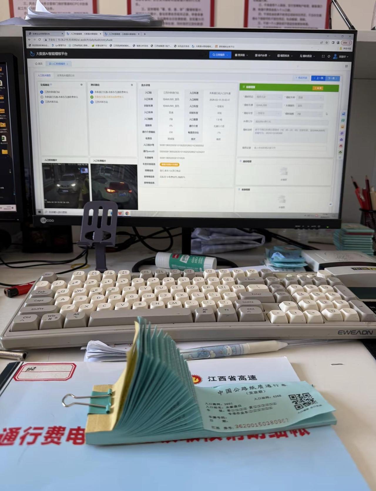 众筹一个帮我上班的我包高速过路费23号之前的过路费我来出