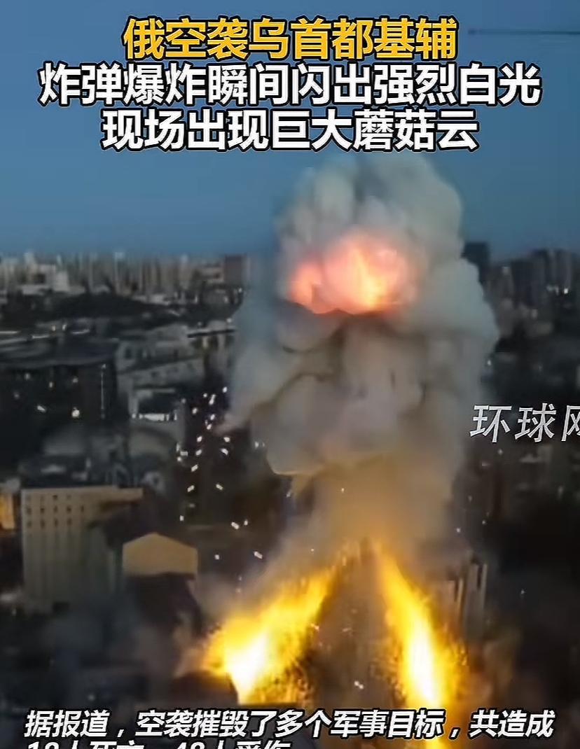 大漂亮的官方对俄乌战争报道逐步趋于中立，昨天大俄又炸了基辅，白宫女发言人说，川普