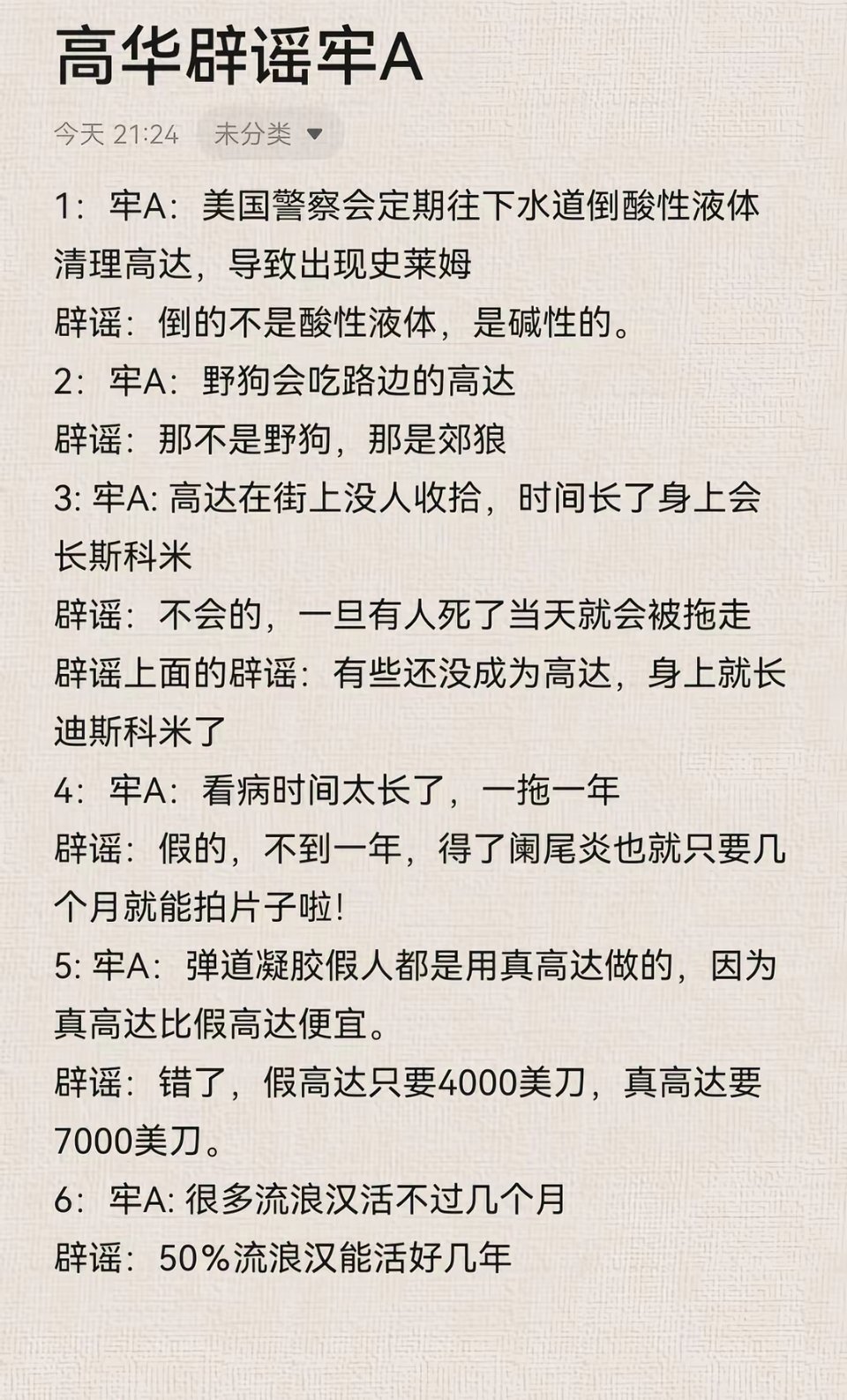 牢a是看到结果逆推过程，高华负责纠正错误